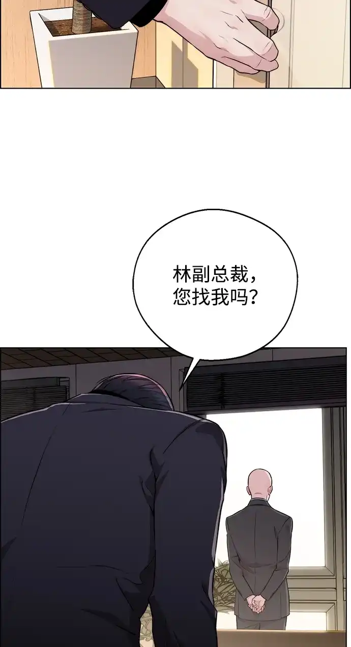 《男子汉》第2季 第30话 第12页