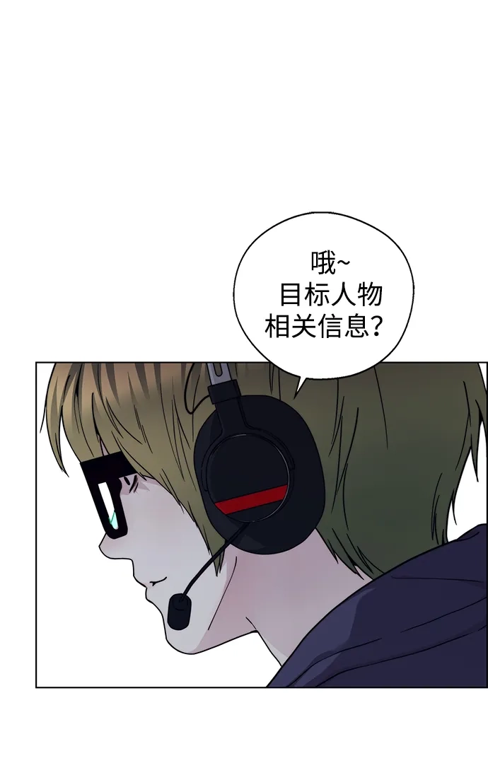 《男子汉》第2季 第30话 第73页