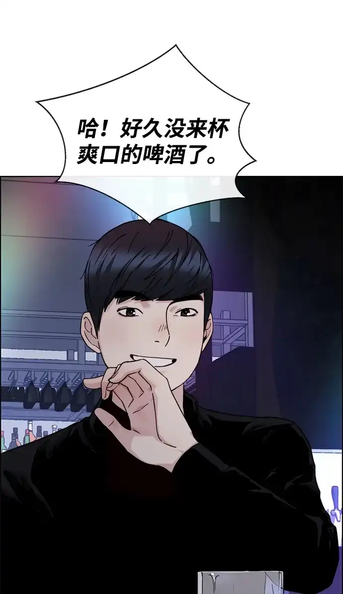 《男子汉》第2季 第30话 第79页
