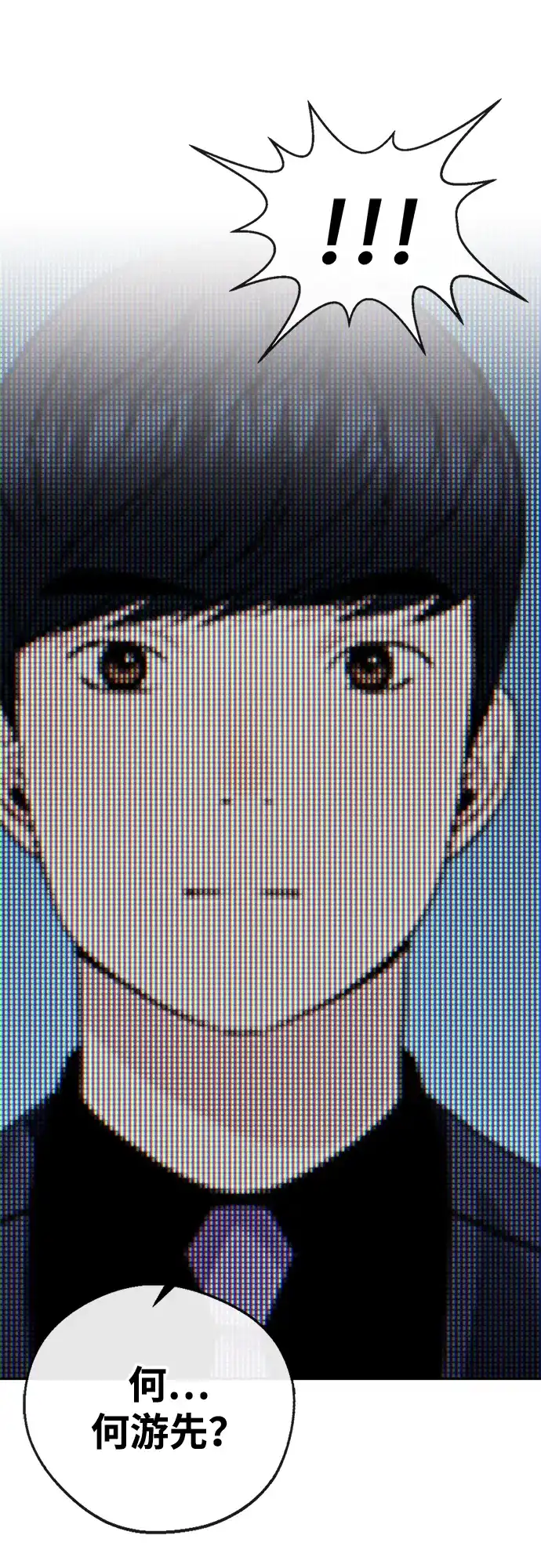 《男子汉》第2季 第30话 第81页