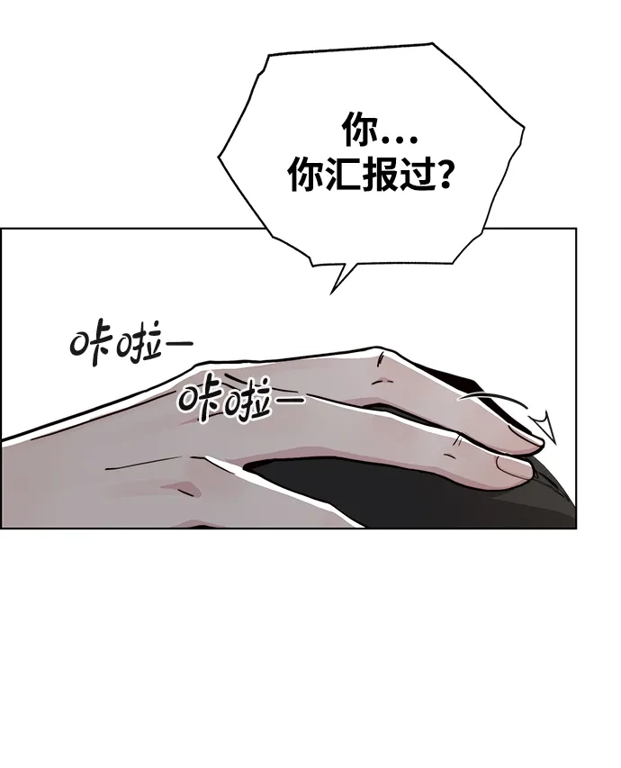 《男子汉》第2季 第30话 第47页
