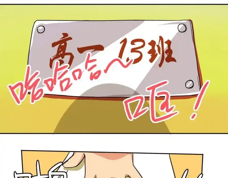 《脑电波少女》第1话 这家伙有偷窥的超能力？ 第3页