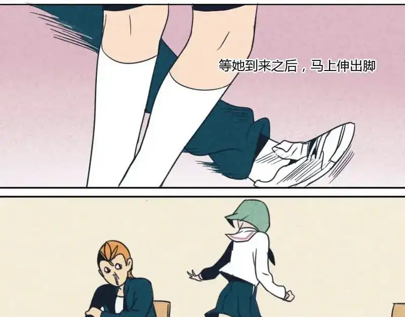 《脑电波少女》第3话 整蛊总是不能得逞 第3页