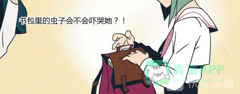 《脑电波少女》第3话 整蛊总是不能得逞 第6页