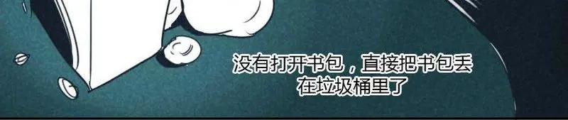 《脑电波少女》第3话 整蛊总是不能得逞 第8页