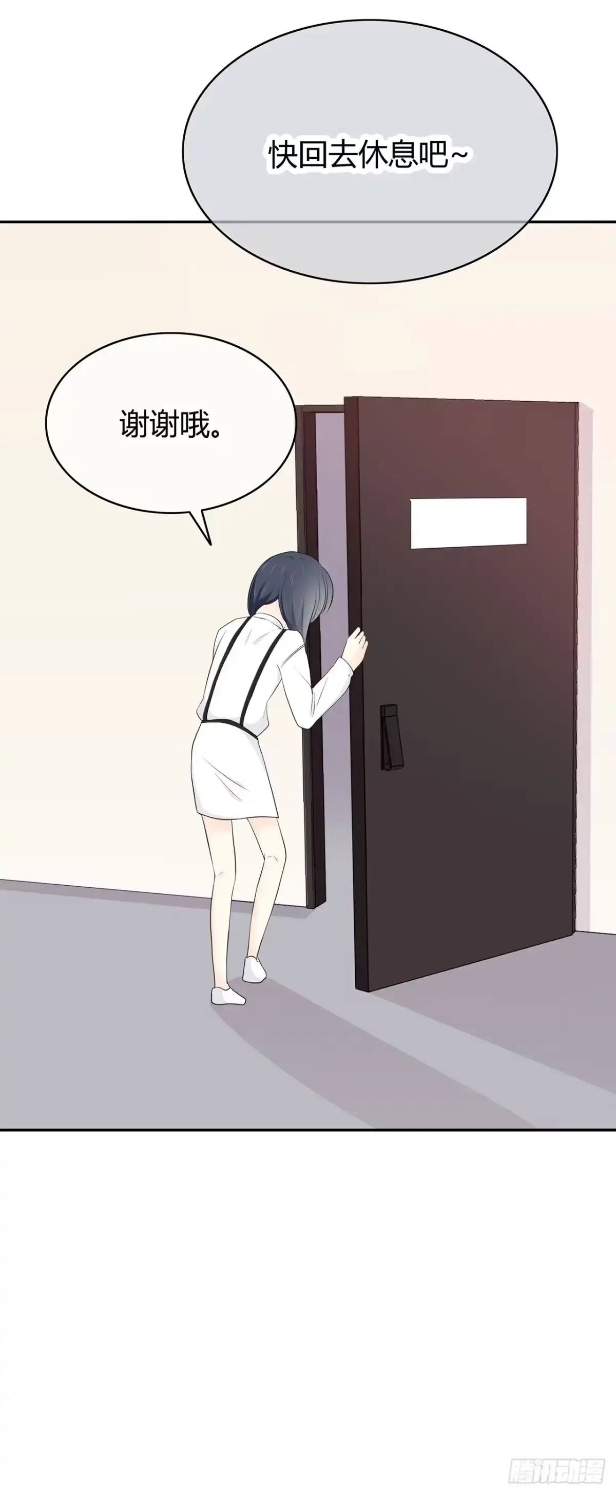 《那一刻，想吻你》番外 他都知道 第2页