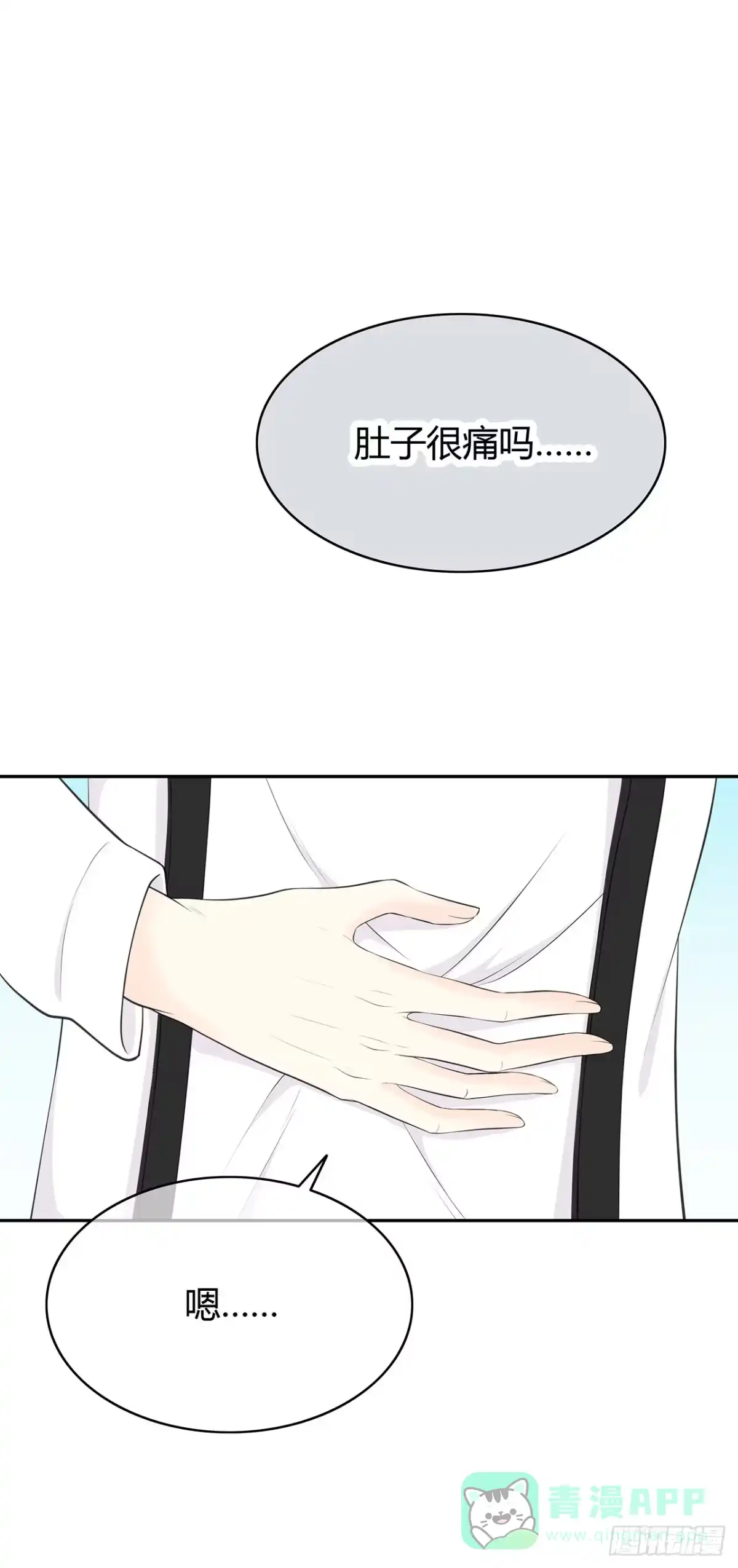 《那一刻，想吻你》番外 他都知道 第1页