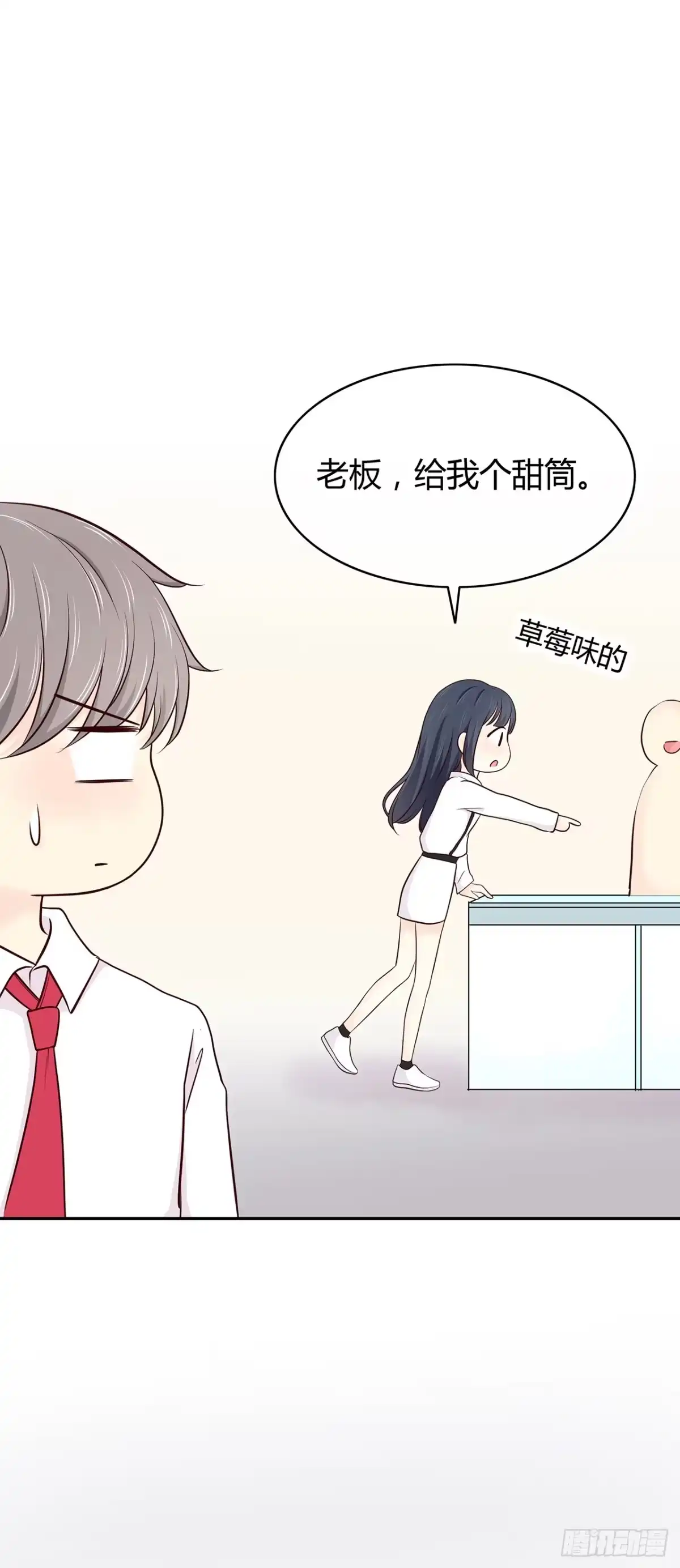 《那一刻，想吻你》番外 他都知道 第8页