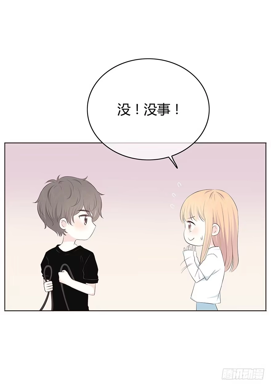 《那一刻，想吻你》慌不择路 第7页