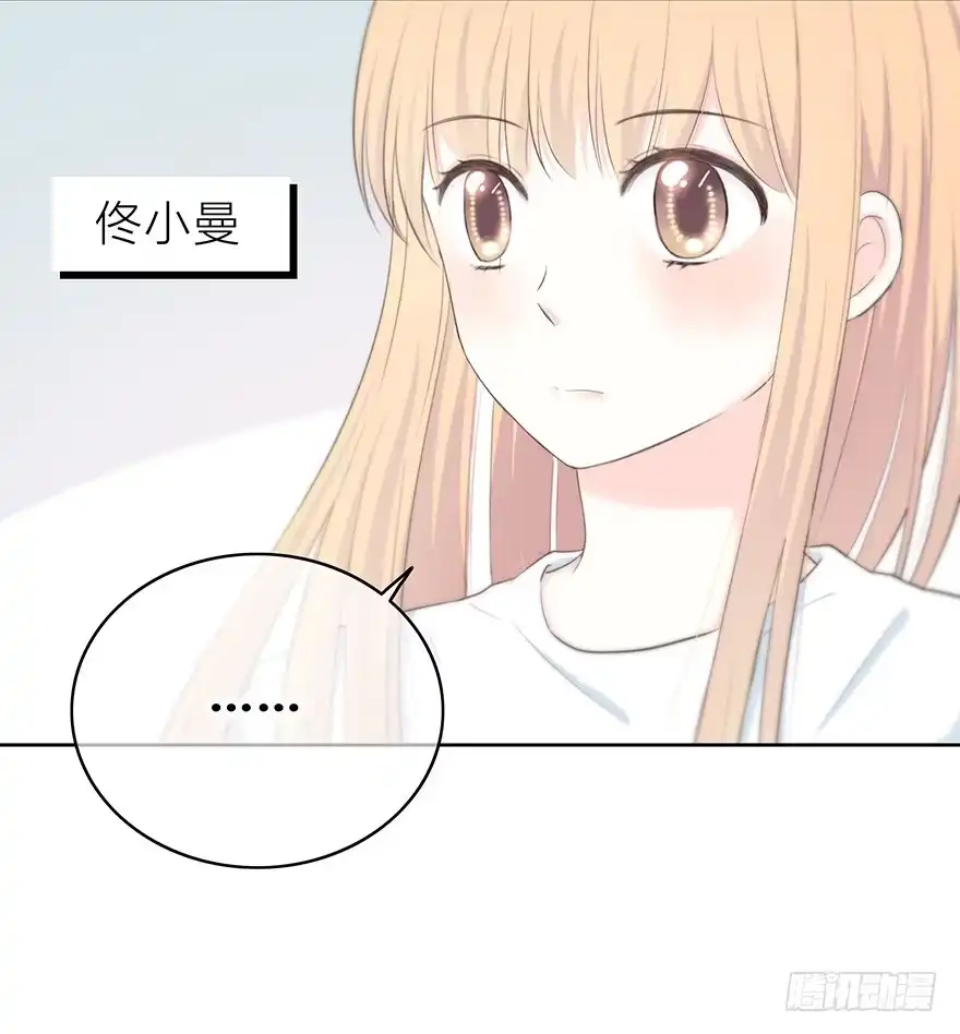 《那一刻，想吻你》慌不择路 第4页