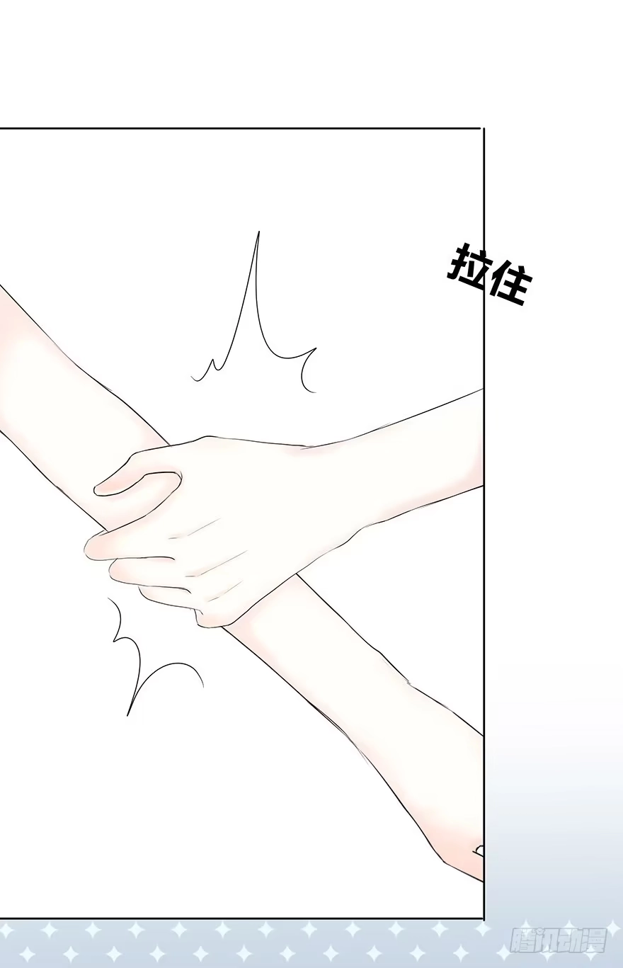 《那一刻，想吻你》慌不择路 第13页