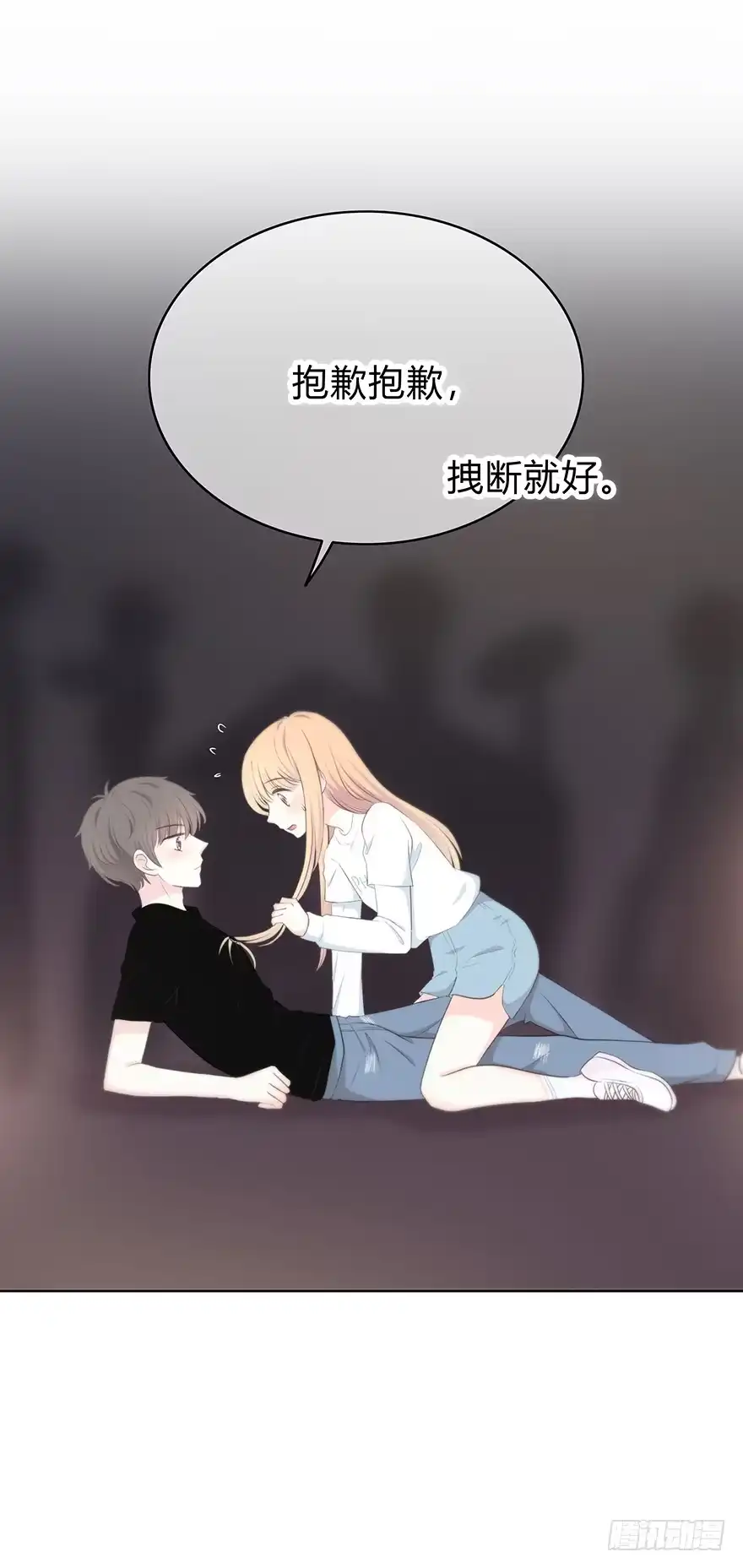 《那一刻，想吻你》分不开的你和我 第2页