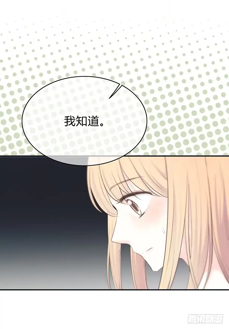 《那一刻，想吻你》分不开的你和我 第5页