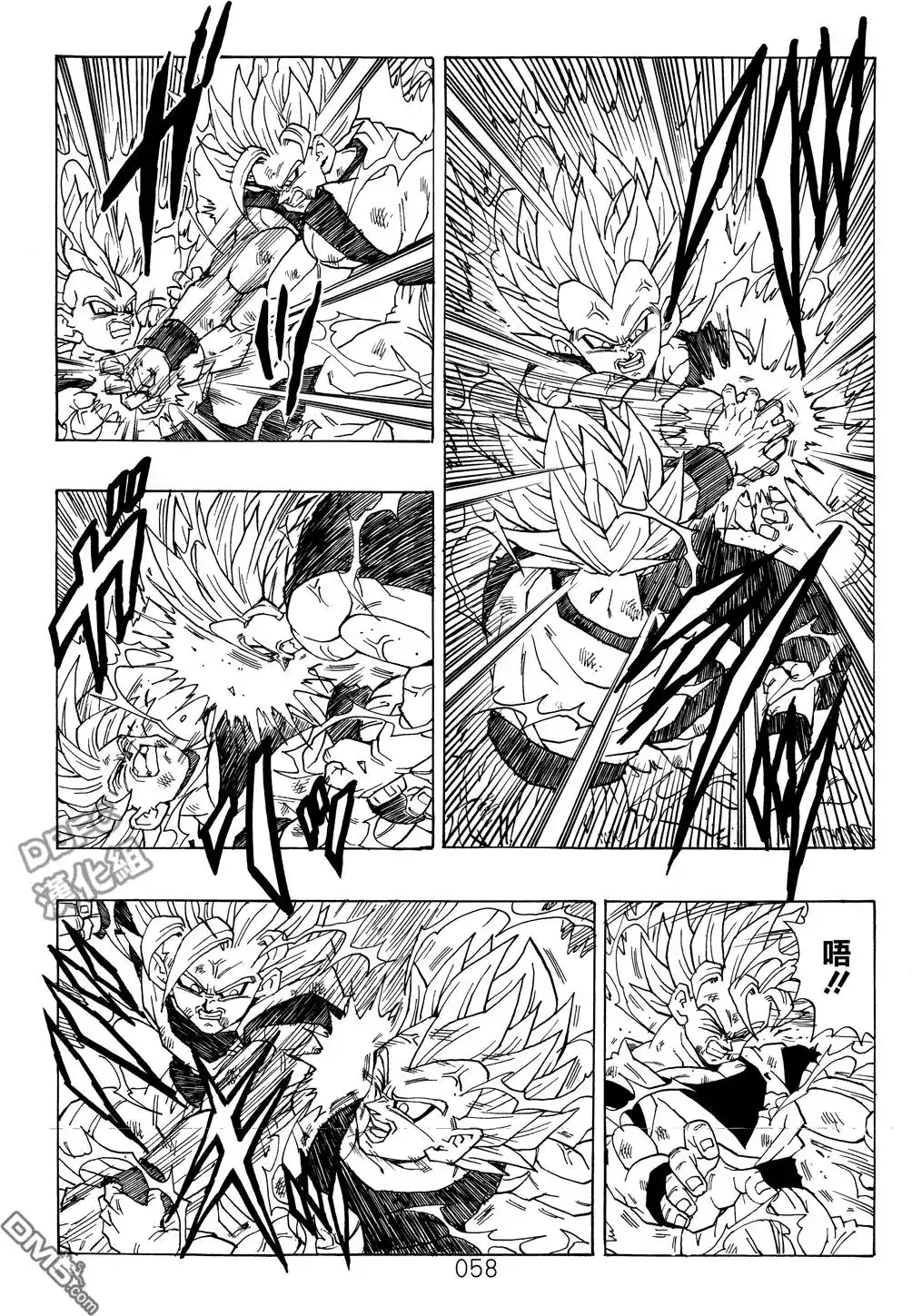 《那之后的龙珠真》单行本 第01卷 命运的一击 第59页