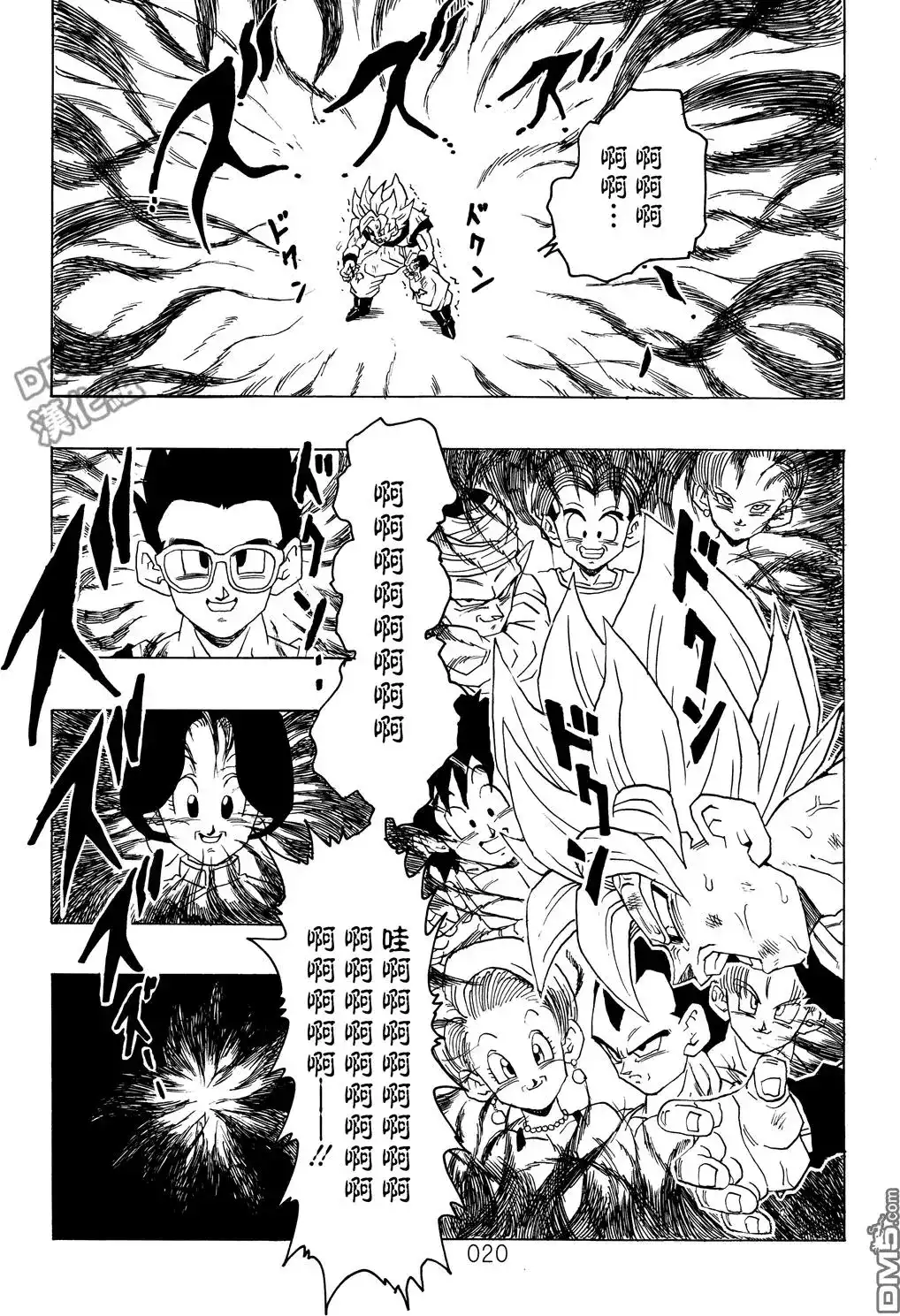 《那之后的龙珠真》单行本 第01卷 命运的一击 第21页