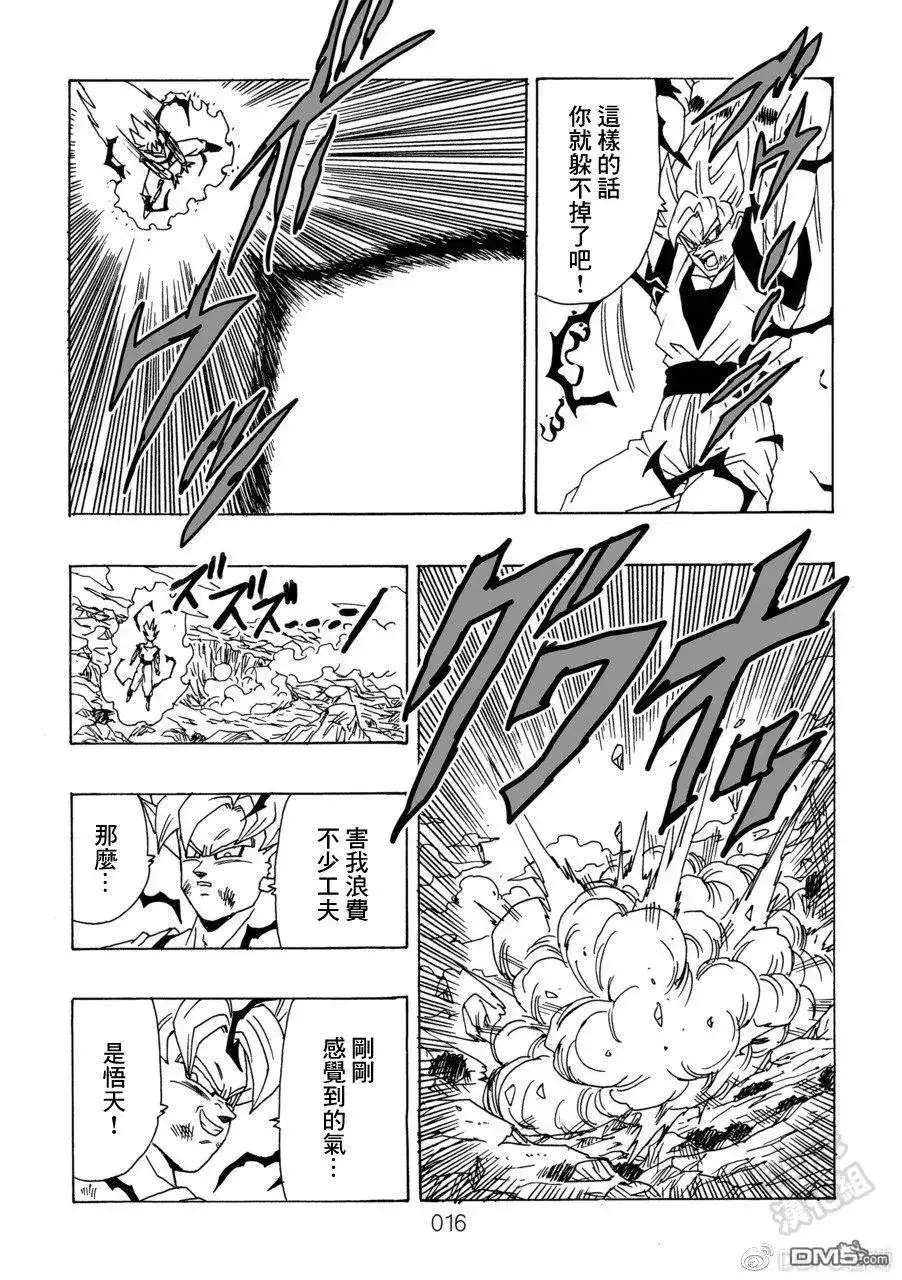 《那之后的龙珠真》单行本 第10卷 集结的战士们 第17页