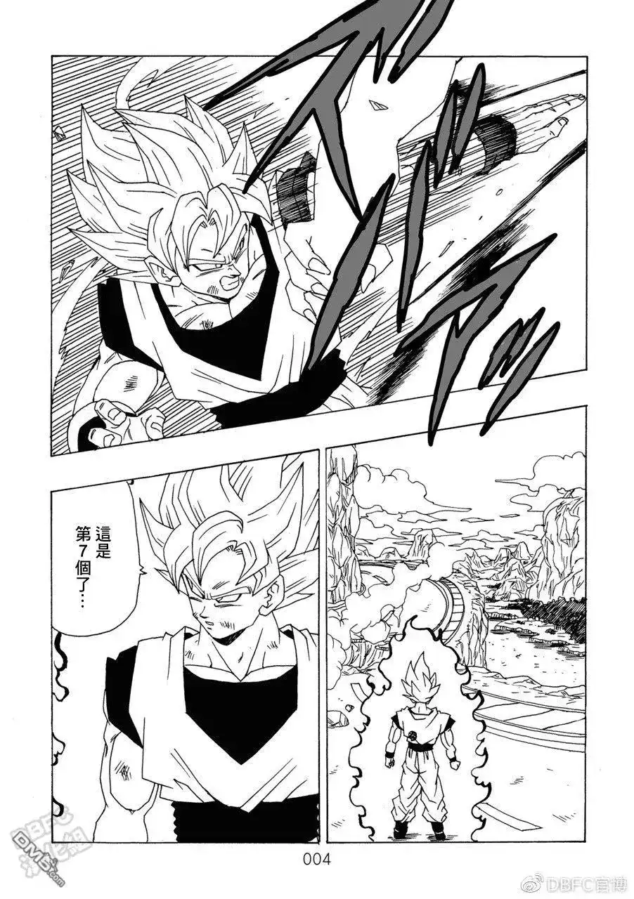 《那之后的龙珠真》单行本 第10卷 集结的战士们 第5页