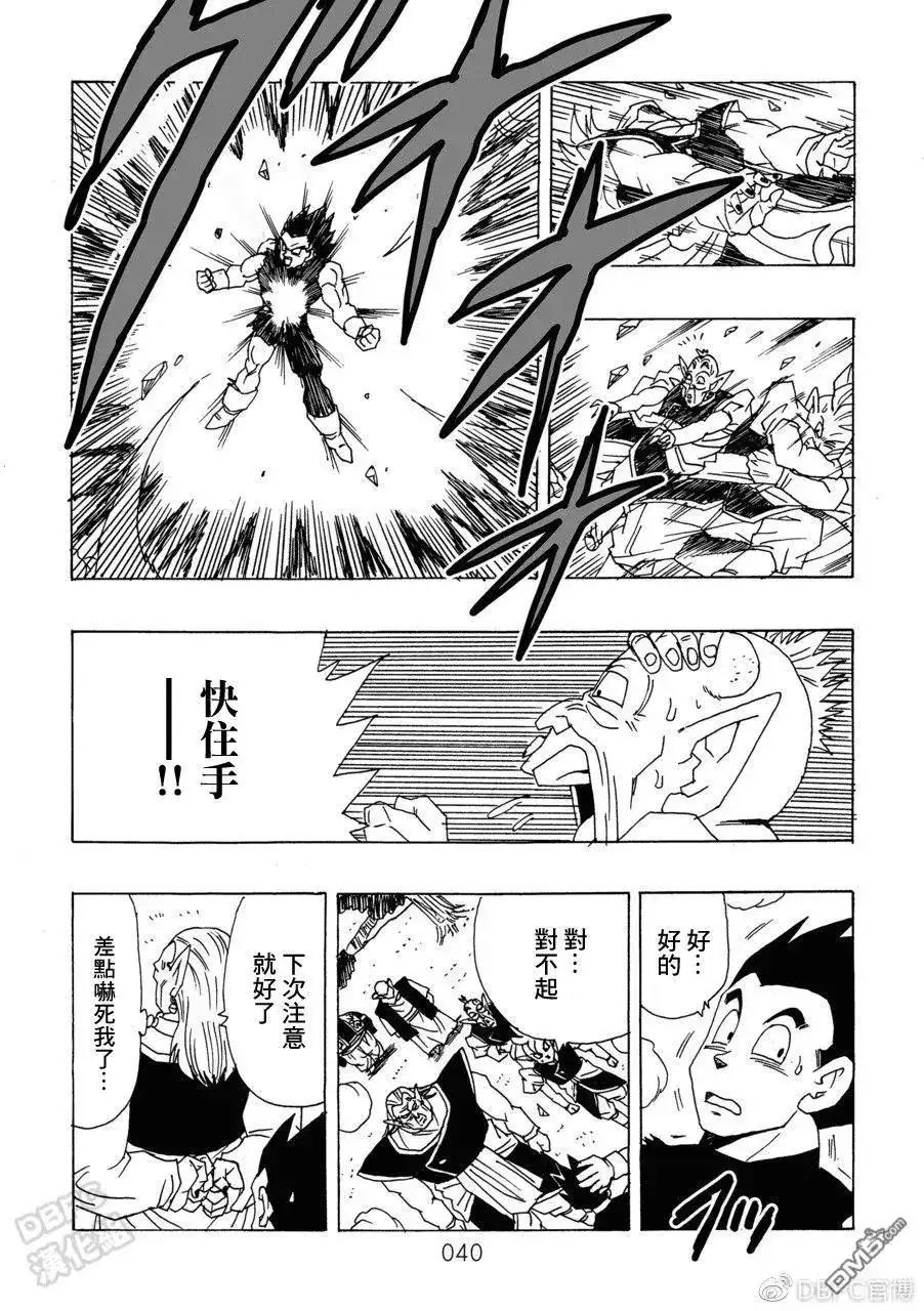 《那之后的龙珠真》单行本 第10卷 集结的战士们 第41页