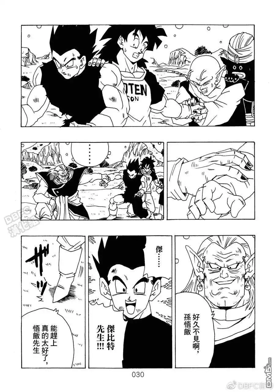 《那之后的龙珠真》单行本 第10卷 集结的战士们 第31页