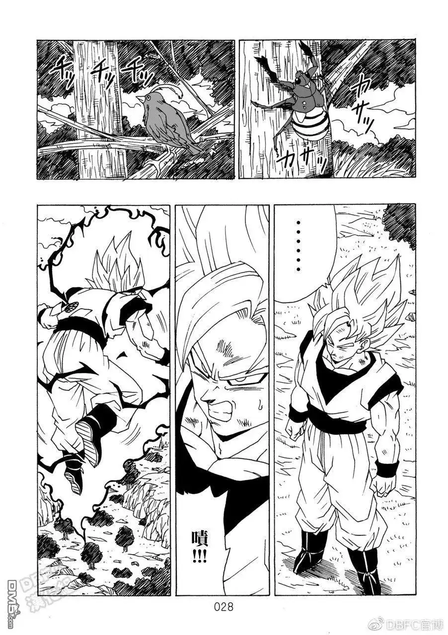 《那之后的龙珠真》单行本 第10卷 集结的战士们 第29页