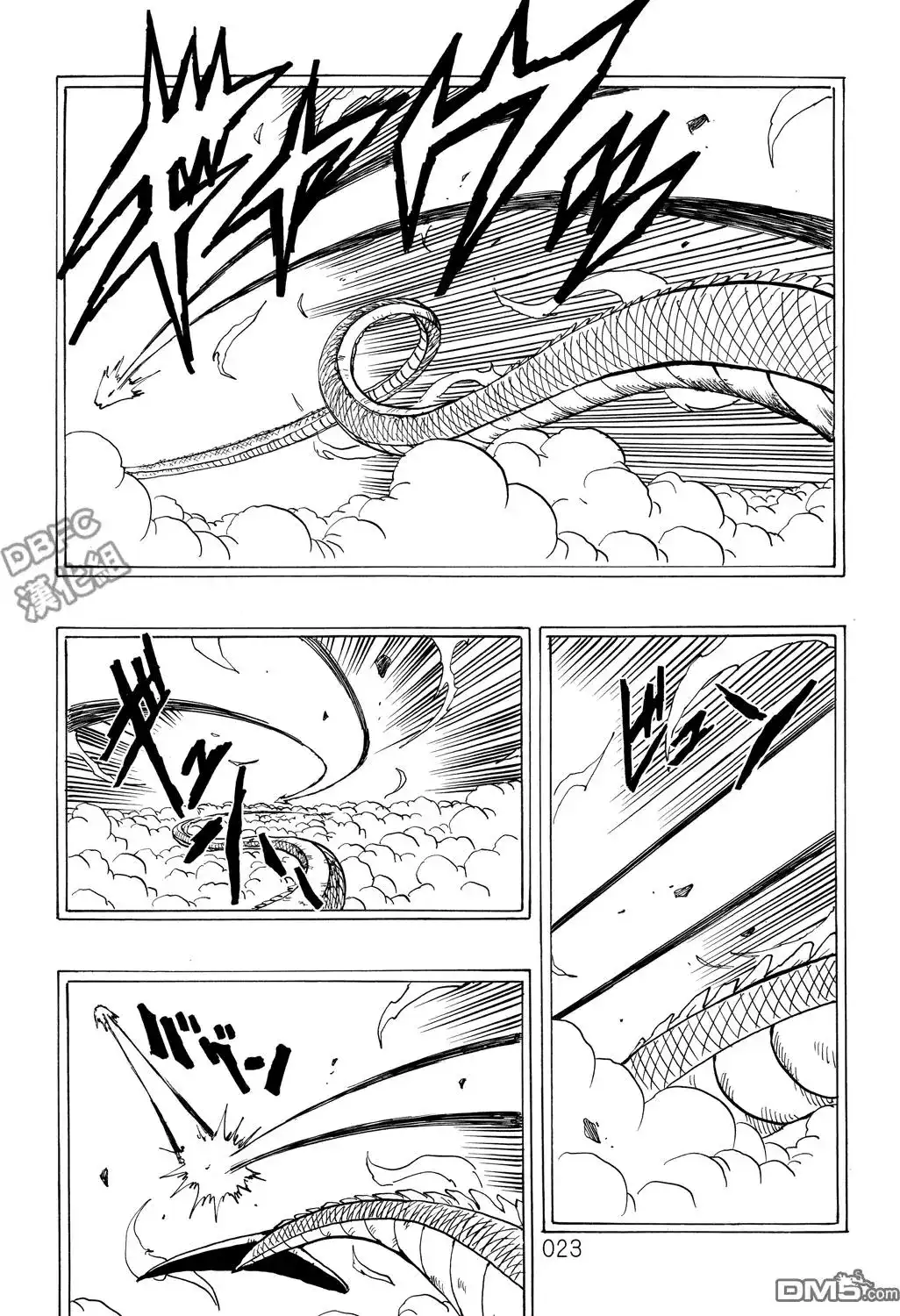 《那之后的龙珠真》单行本 第02卷 激战的去向 第24页