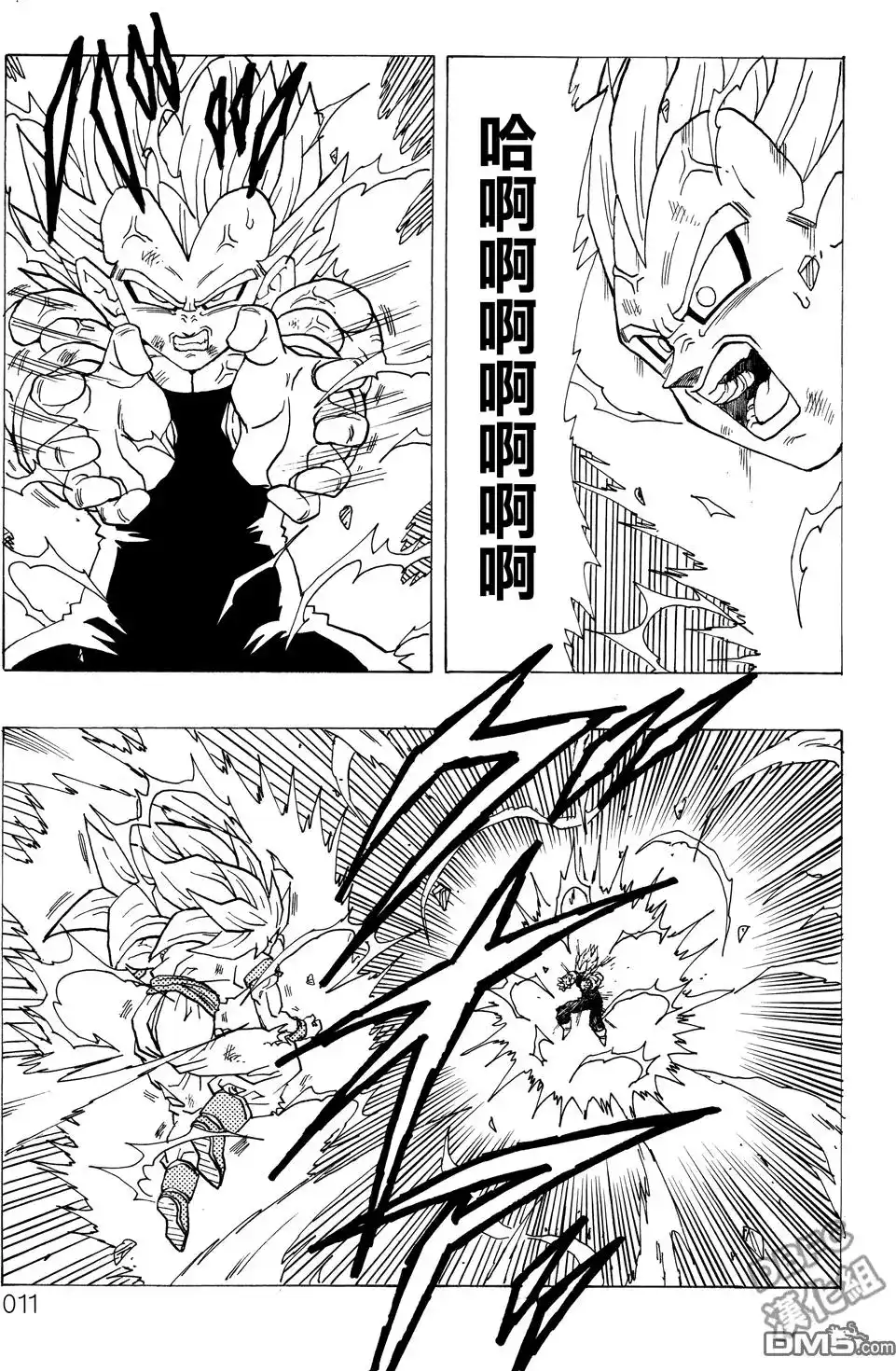 《那之后的龙珠真》单行本 第02卷 激战的去向 第12页