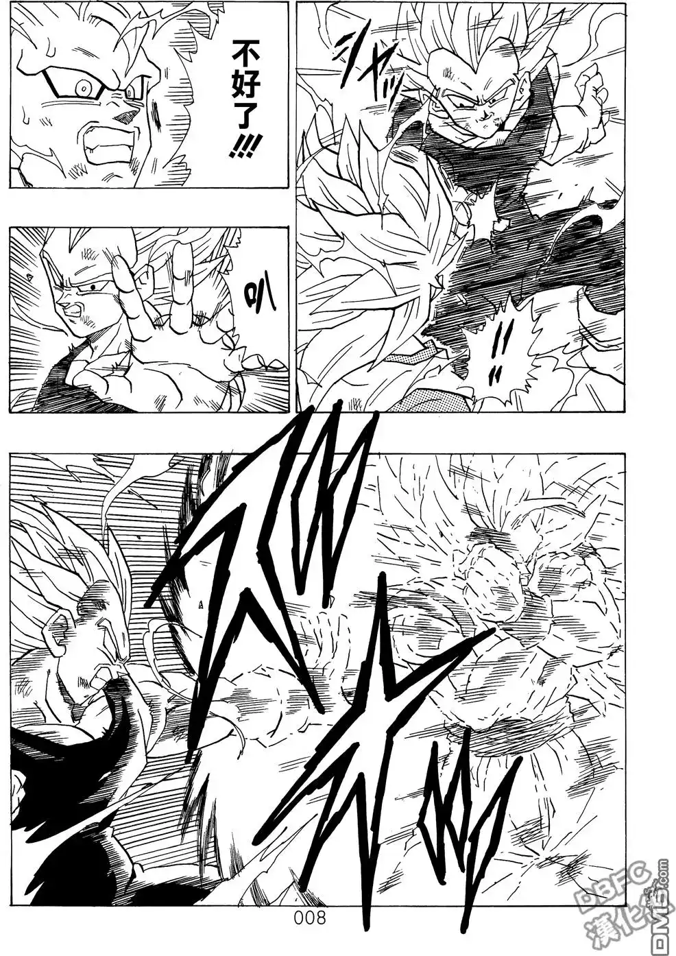 《那之后的龙珠真》单行本 第03卷 超级界王拳 第9页
