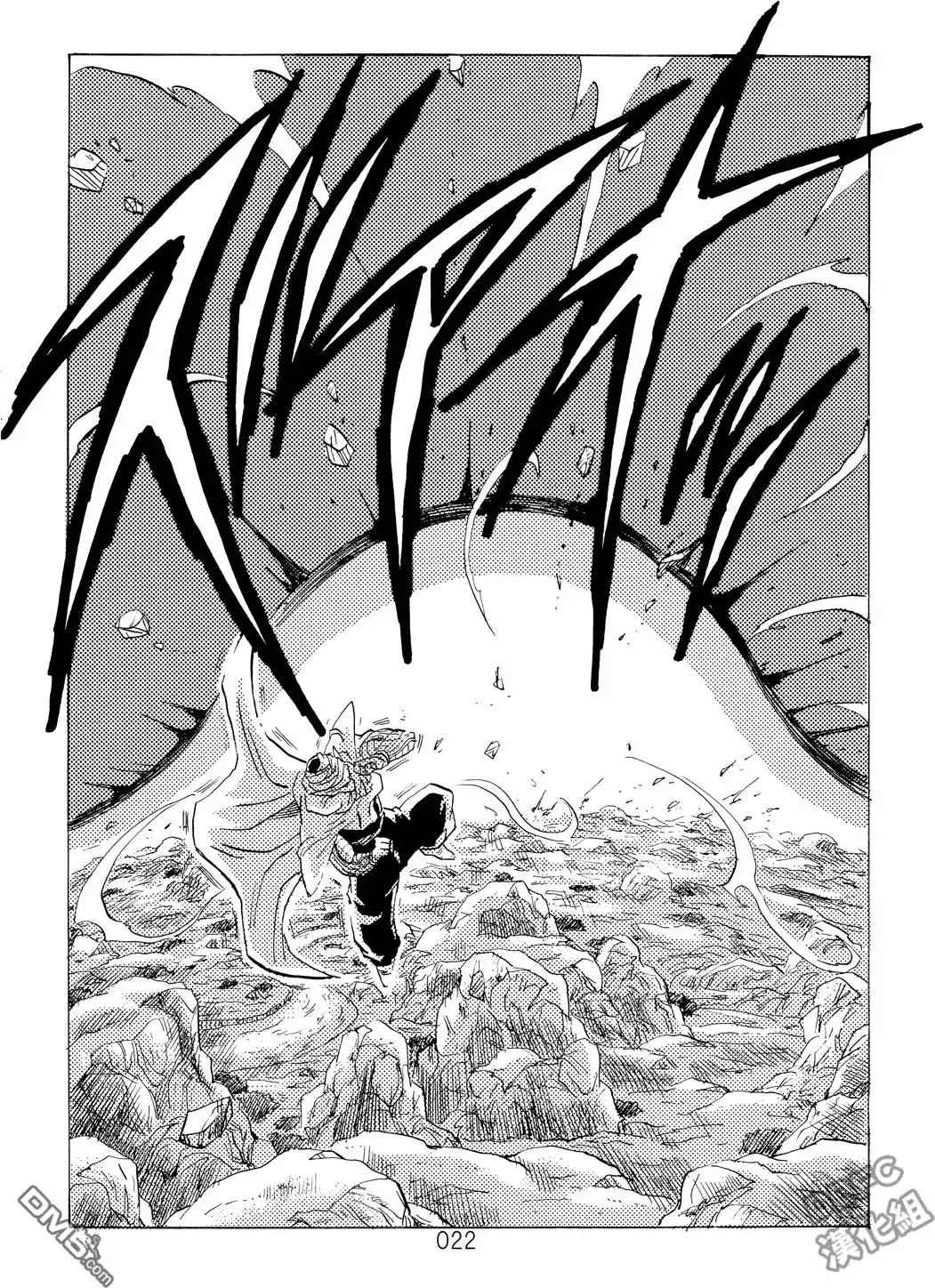 《那之后的龙珠真》单行本 第03卷 超级界王拳 第22页