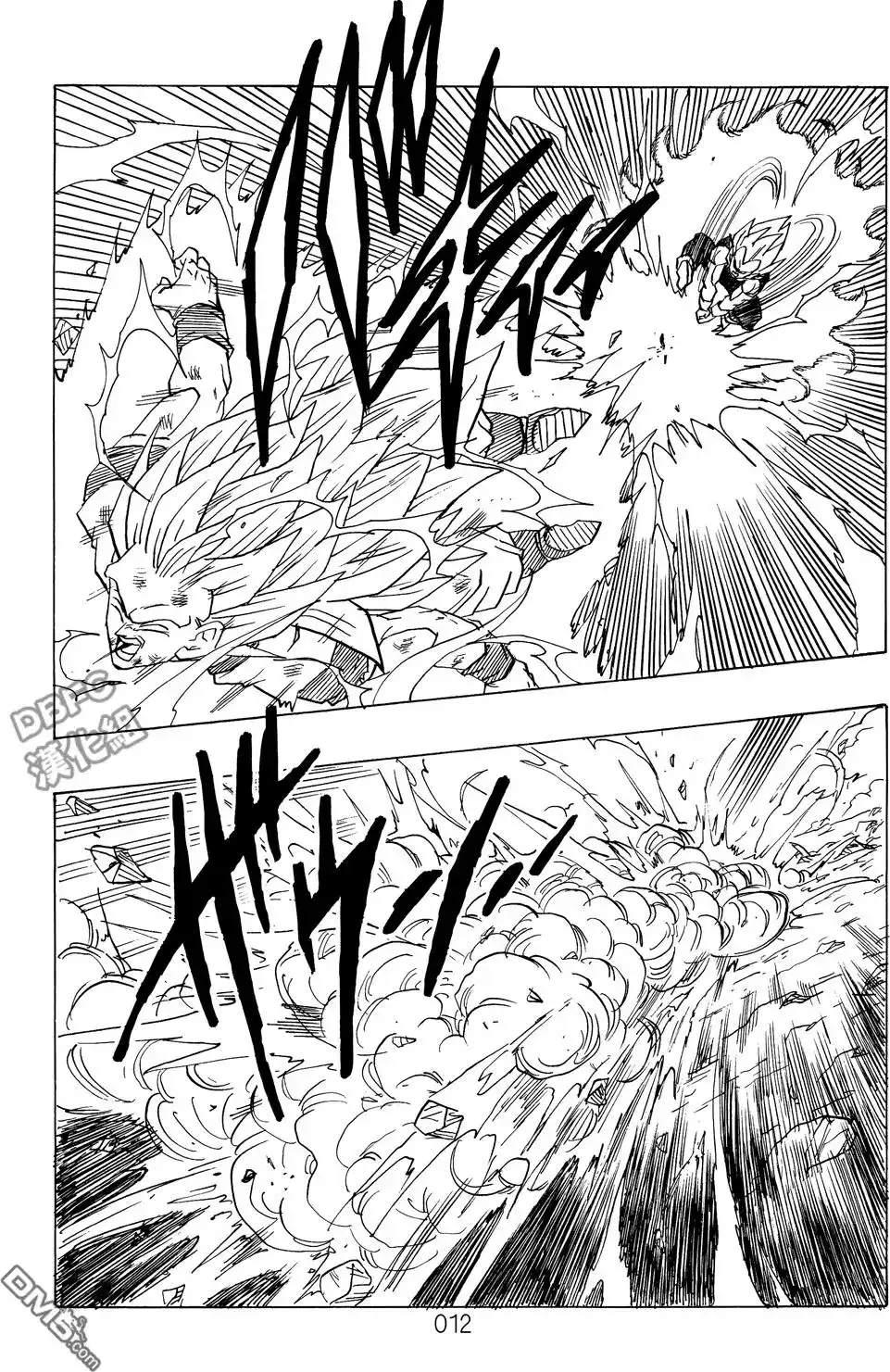 《那之后的龙珠真》单行本 第03卷 超级界王拳 第13页