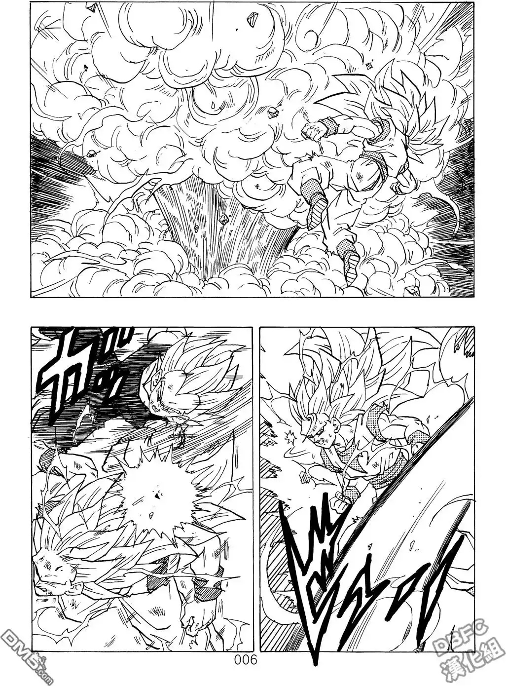 《那之后的龙珠真》单行本 第03卷 超级界王拳 第7页