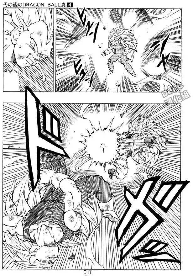 《那之后的龙珠真》单行本 第04卷 宿命的再次对决 第18页
