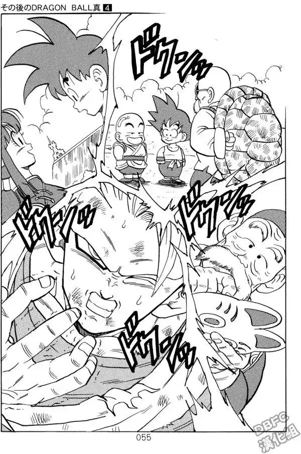 《那之后的龙珠真》单行本 第04卷 宿命的再次对决 第56页