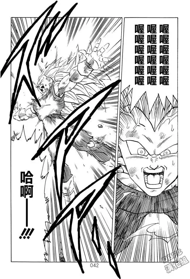 《那之后的龙珠真》单行本 第04卷 宿命的再次对决 第43页