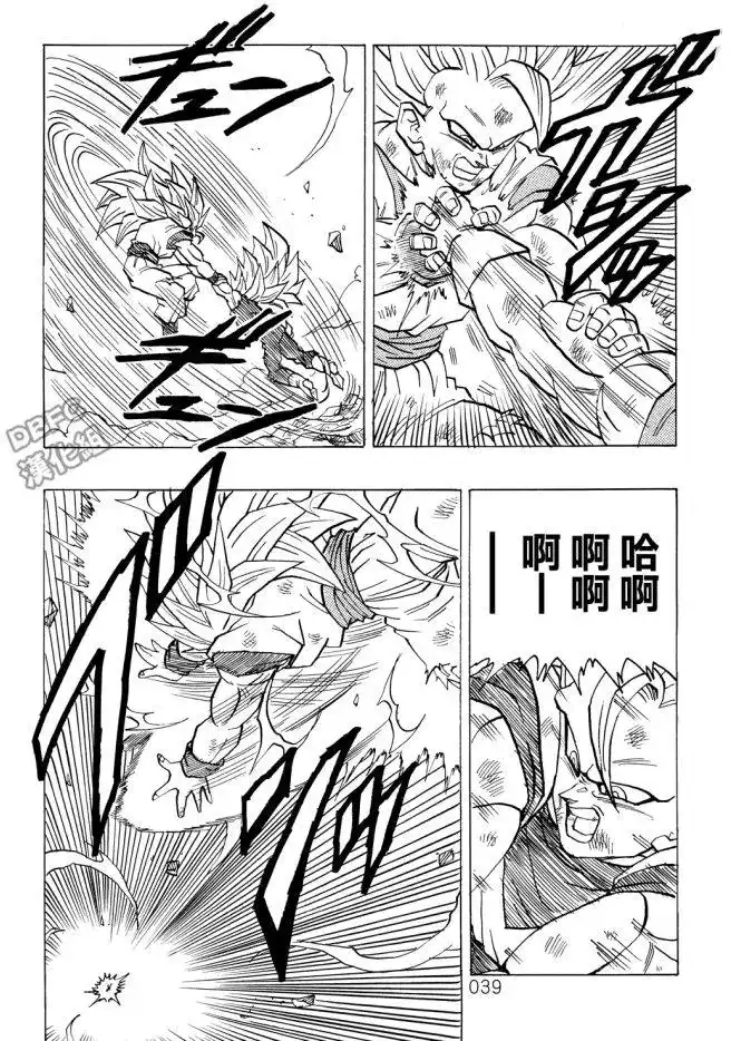《那之后的龙珠真》单行本 第04卷 宿命的再次对决 第40页