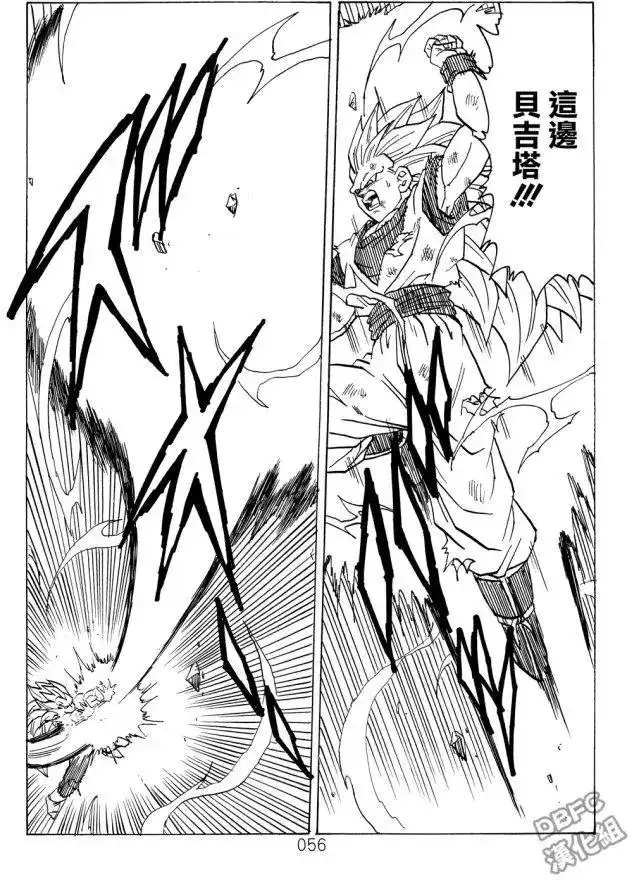 《那之后的龙珠真》单行本 第04卷 宿命的再次对决 第57页