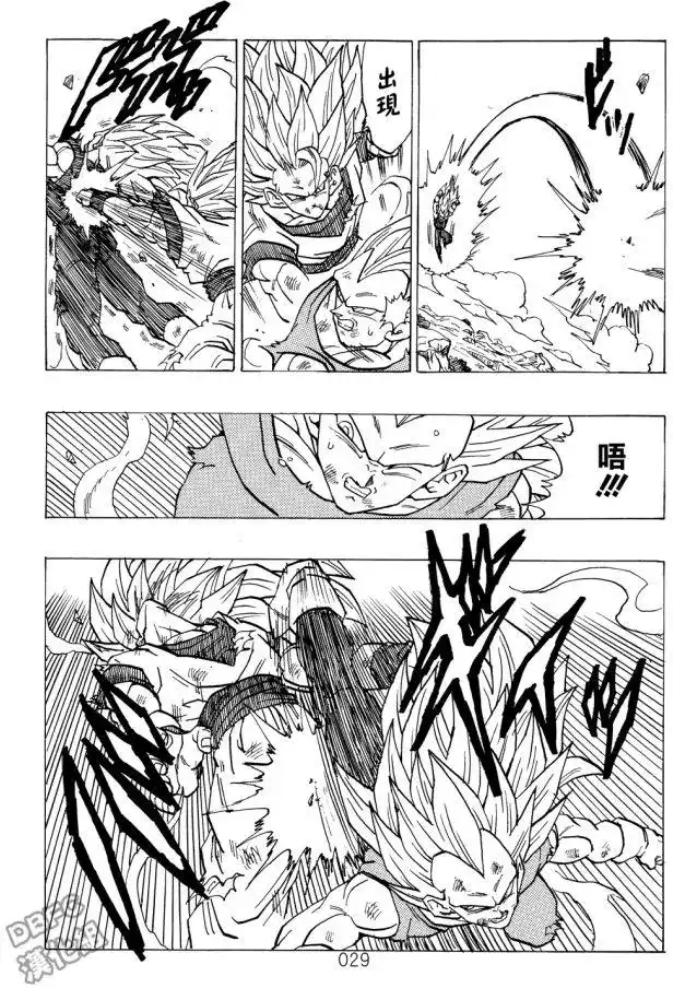 《那之后的龙珠真》单行本 第04卷 宿命的再次对决 第30页