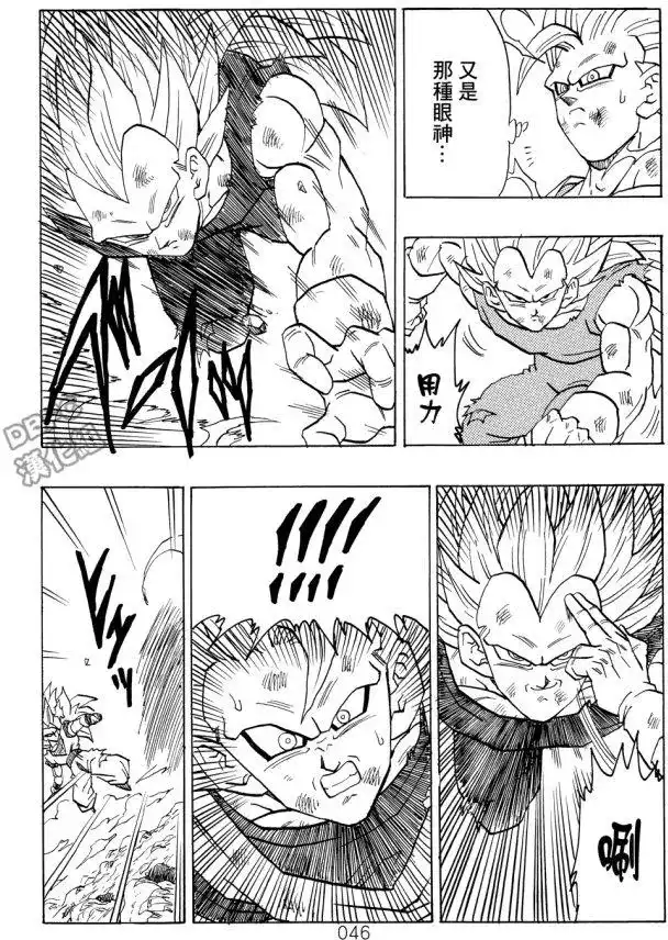 《那之后的龙珠真》单行本 第04卷 宿命的再次对决 第47页