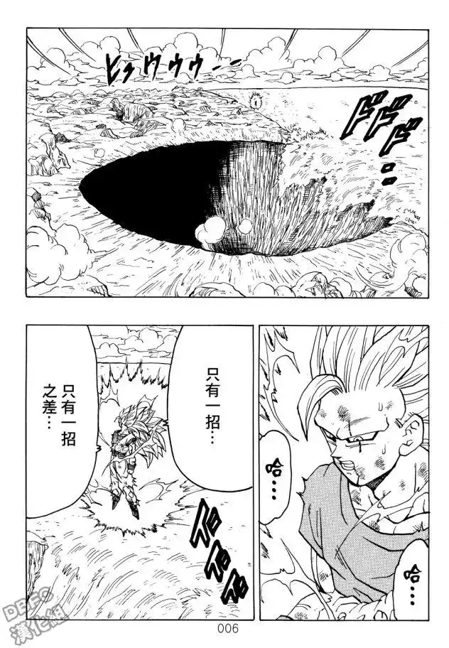《那之后的龙珠真》单行本 第05卷 恶意满满的元气弹 第6页