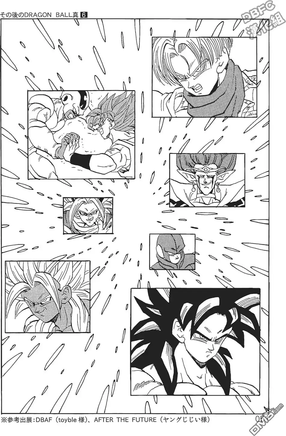 《那之后的龙珠真》单行本 第06卷 这个世界的选择 第52页