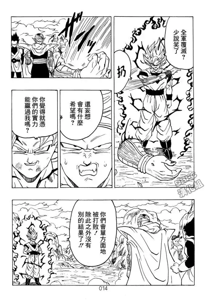 《那之后的龙珠真》单行本 第07卷 第15页