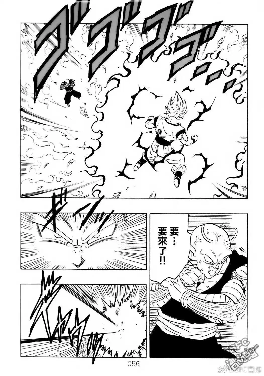 《那之后的龙珠真》单行本 第08卷 神的主意 第57页