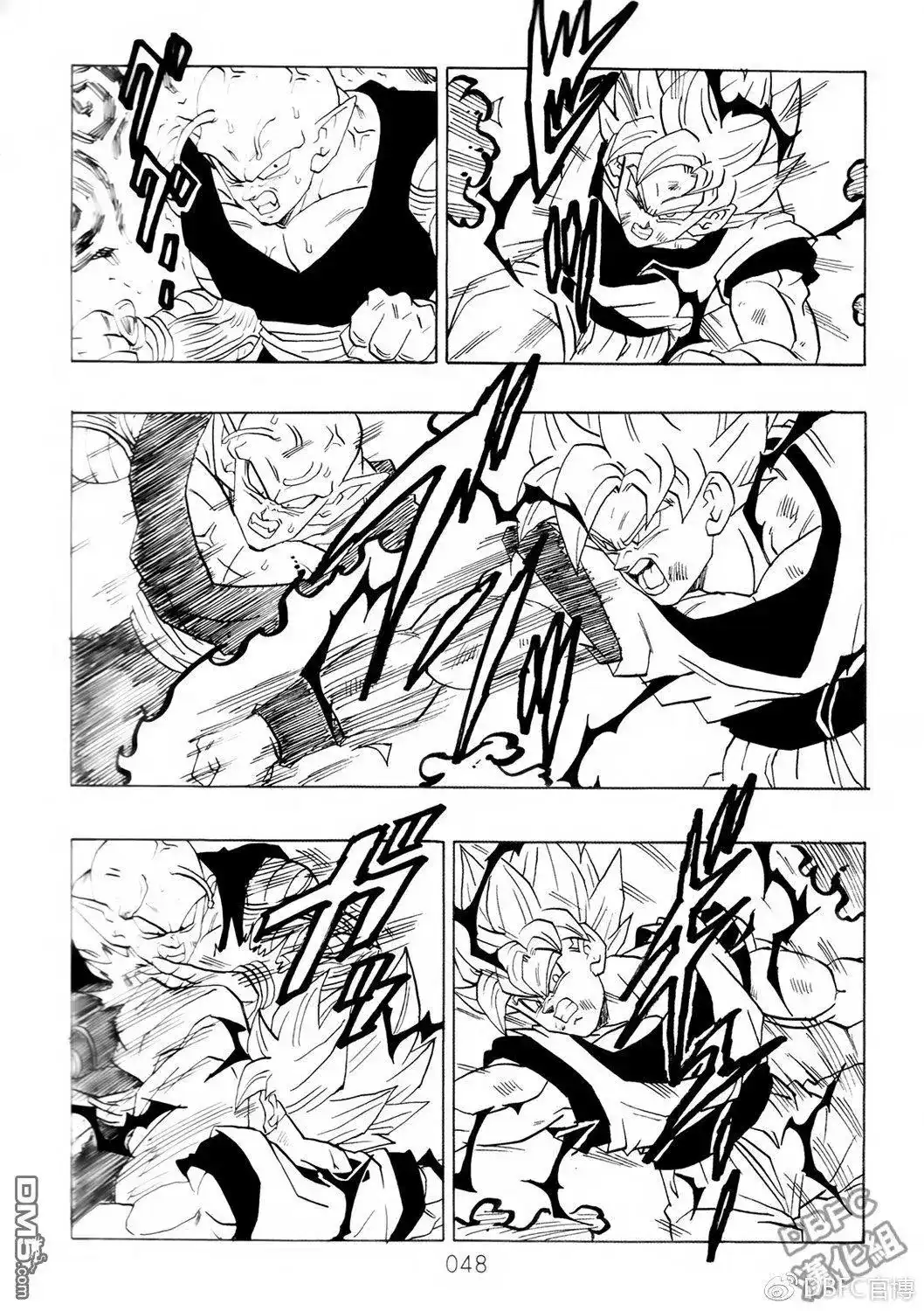 《那之后的龙珠真》单行本 第08卷 神的主意 第49页
