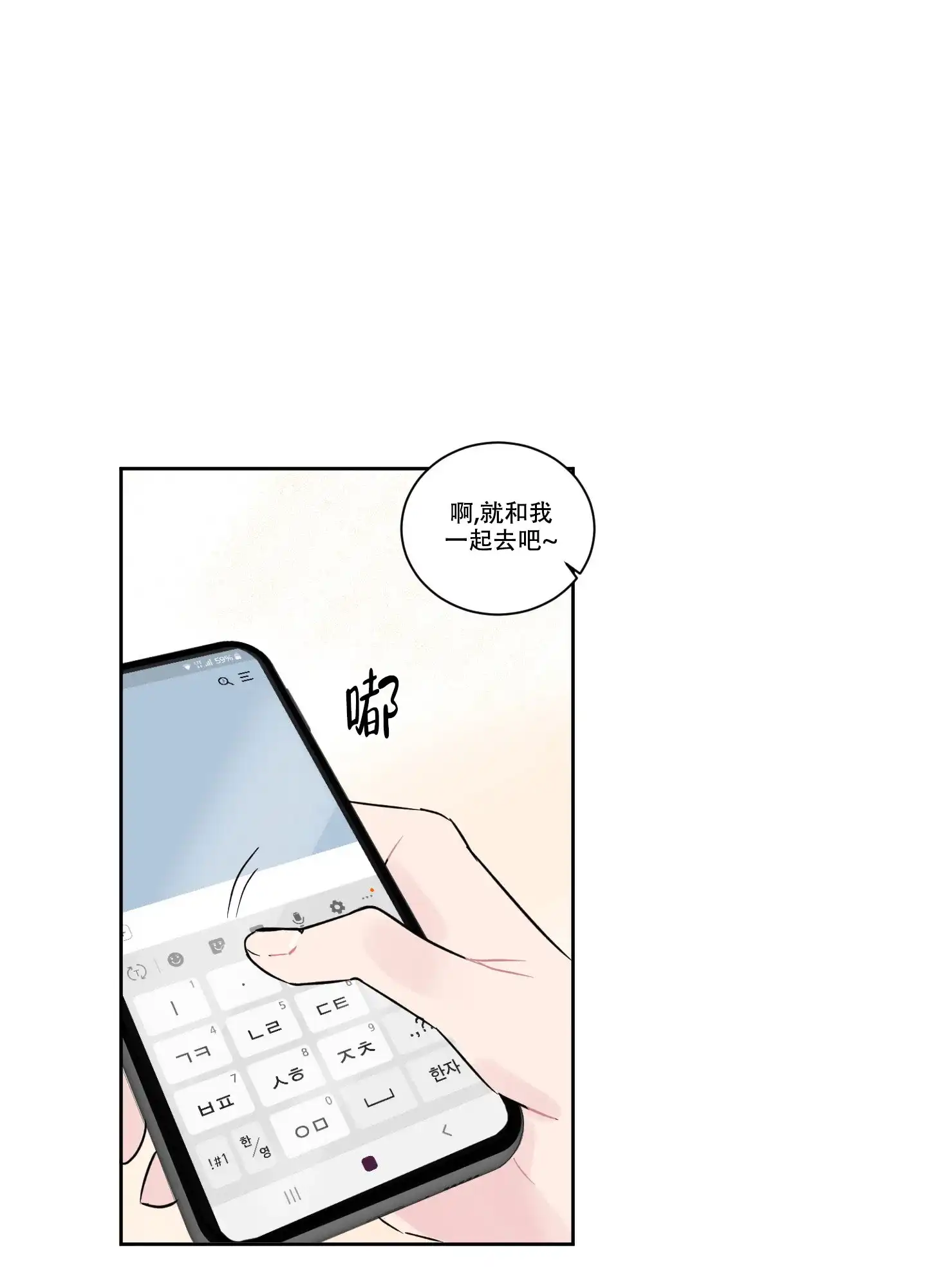 《内在世界》第1话 第2页