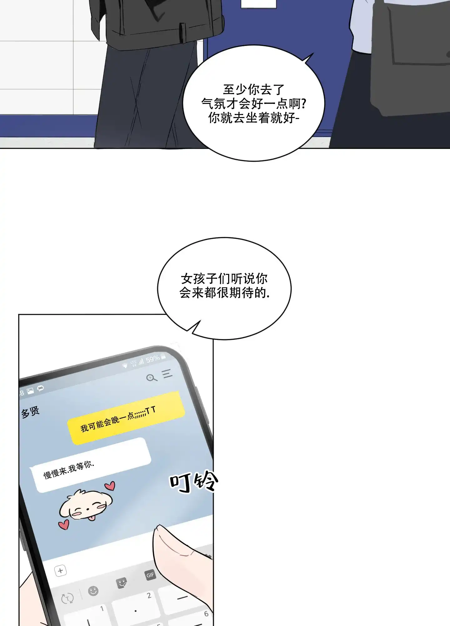 《内在世界》第1话 第4页