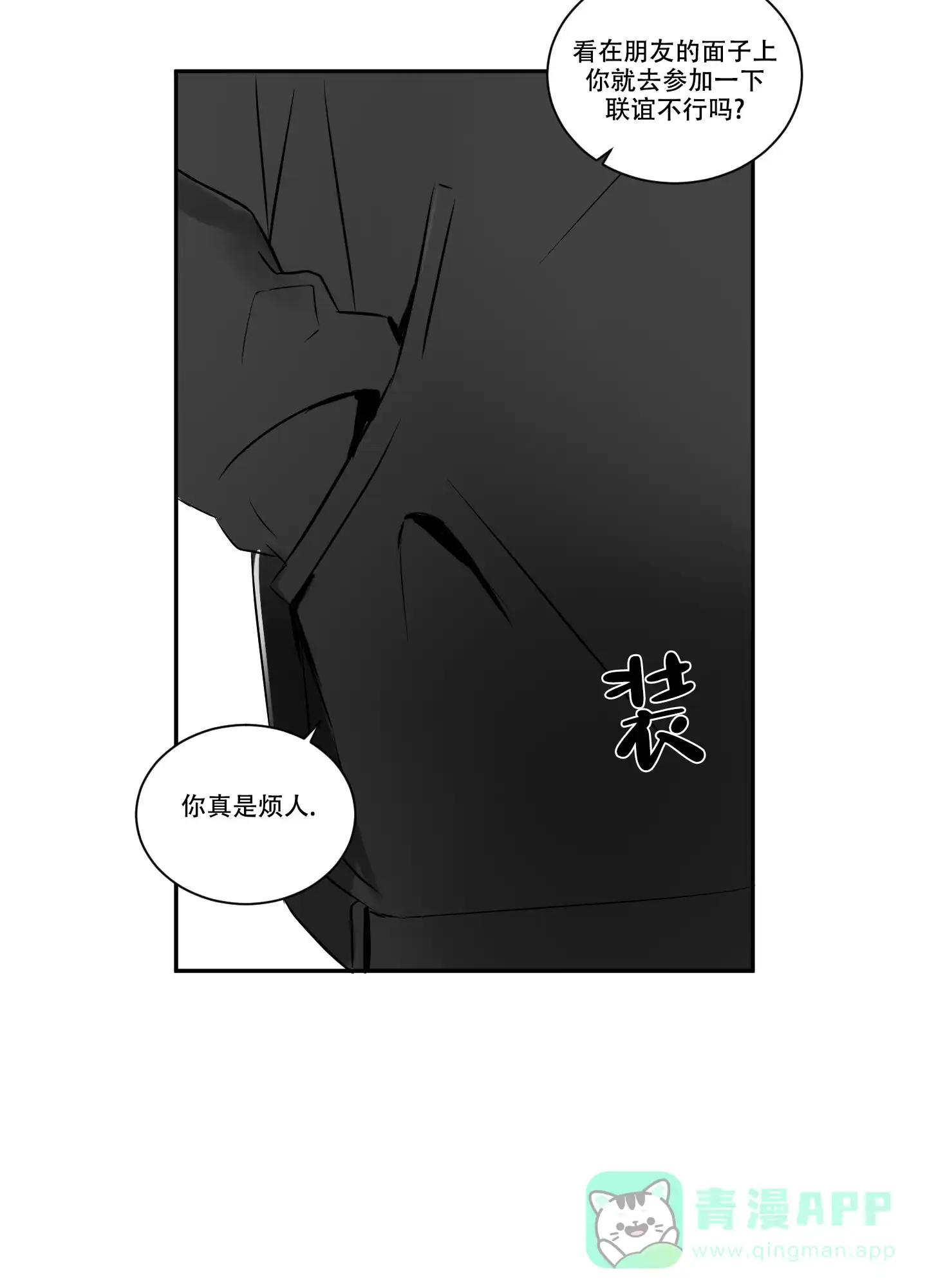 《内在世界》第1话 第6页