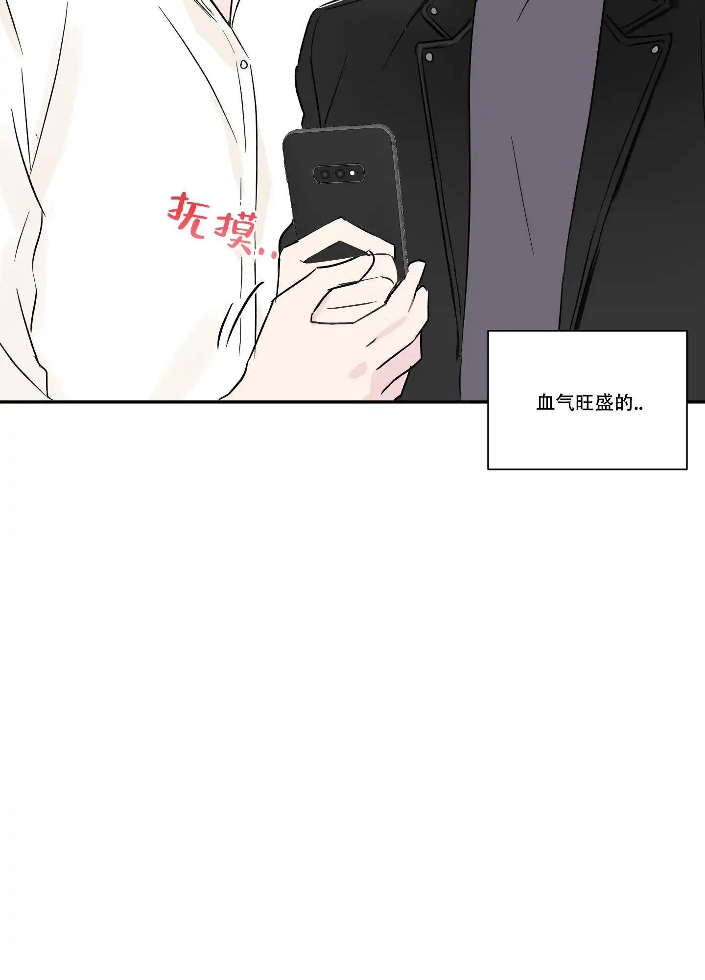 《内在世界》第1话 第27页