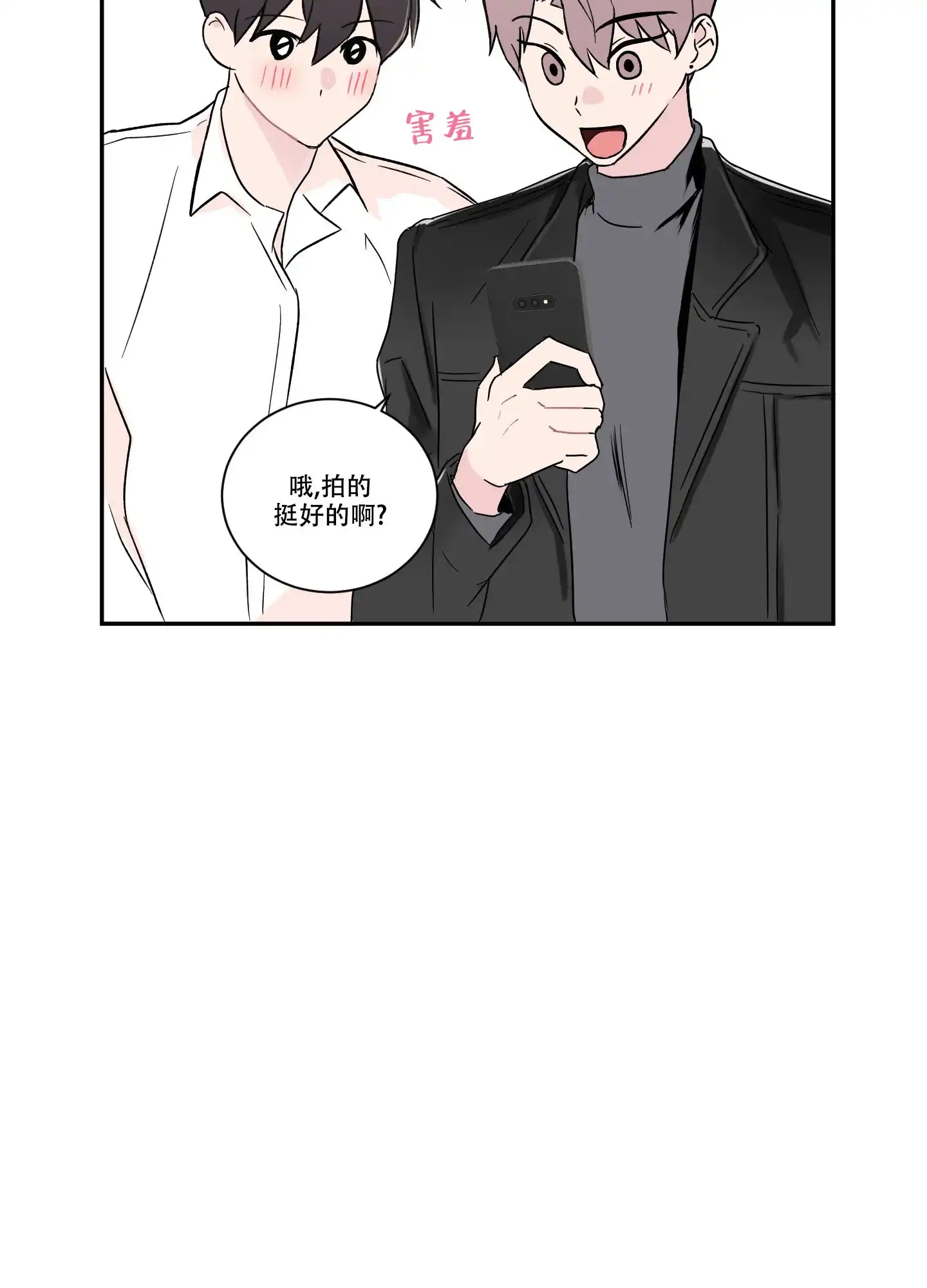《内在世界》第1话 第24页