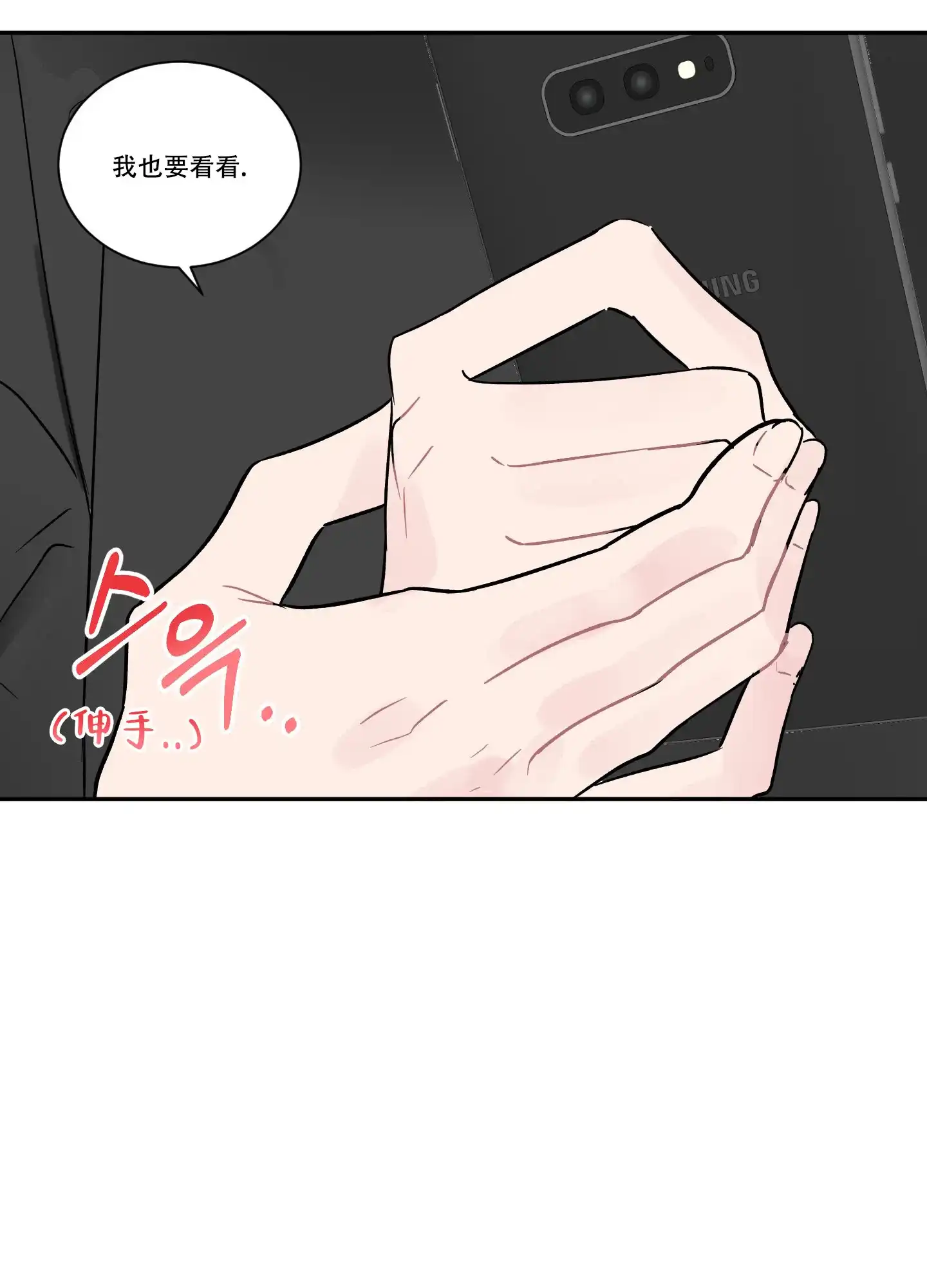 《内在世界》第1话 第25页