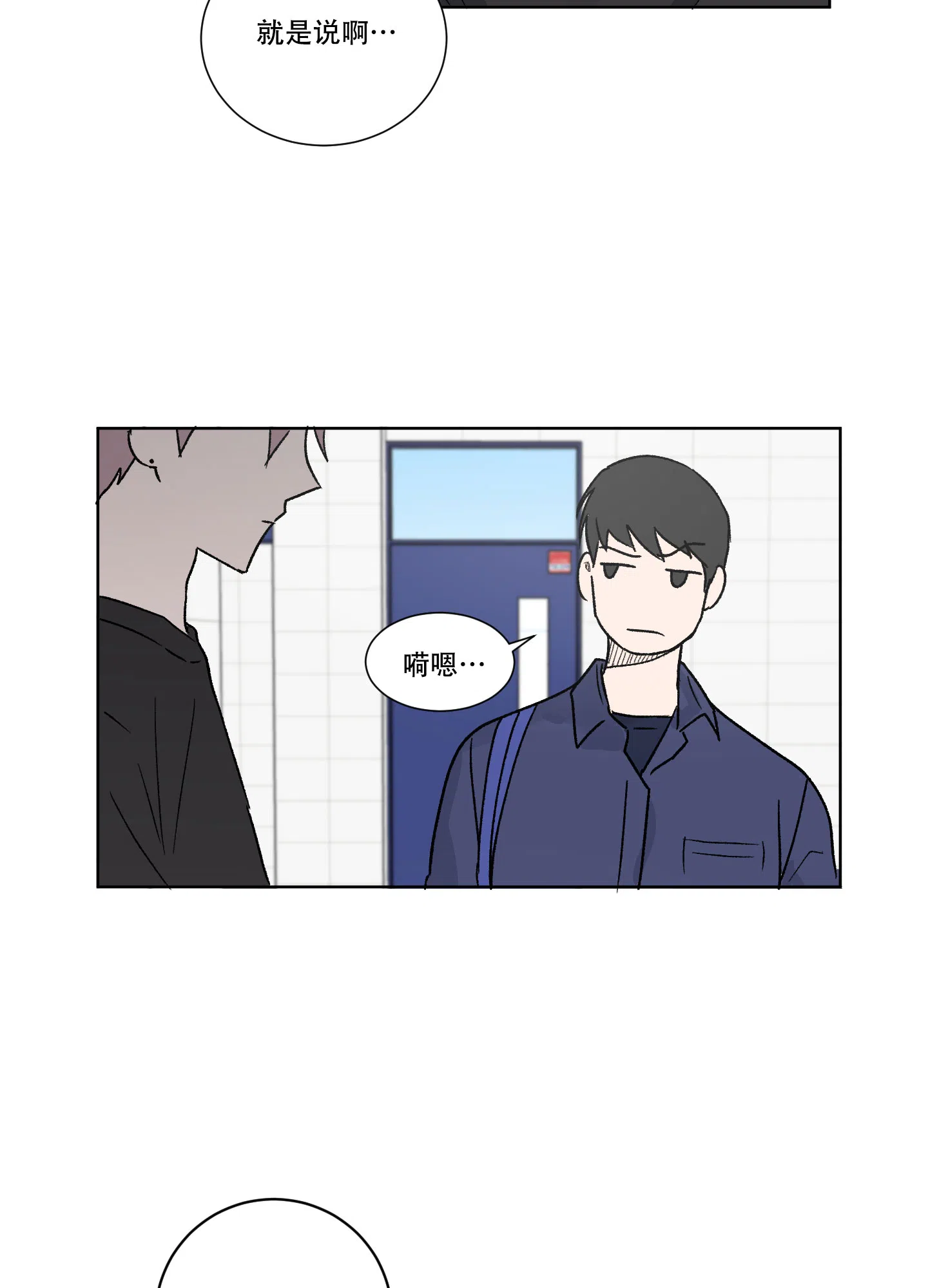 《内在世界》第10话 第24页
