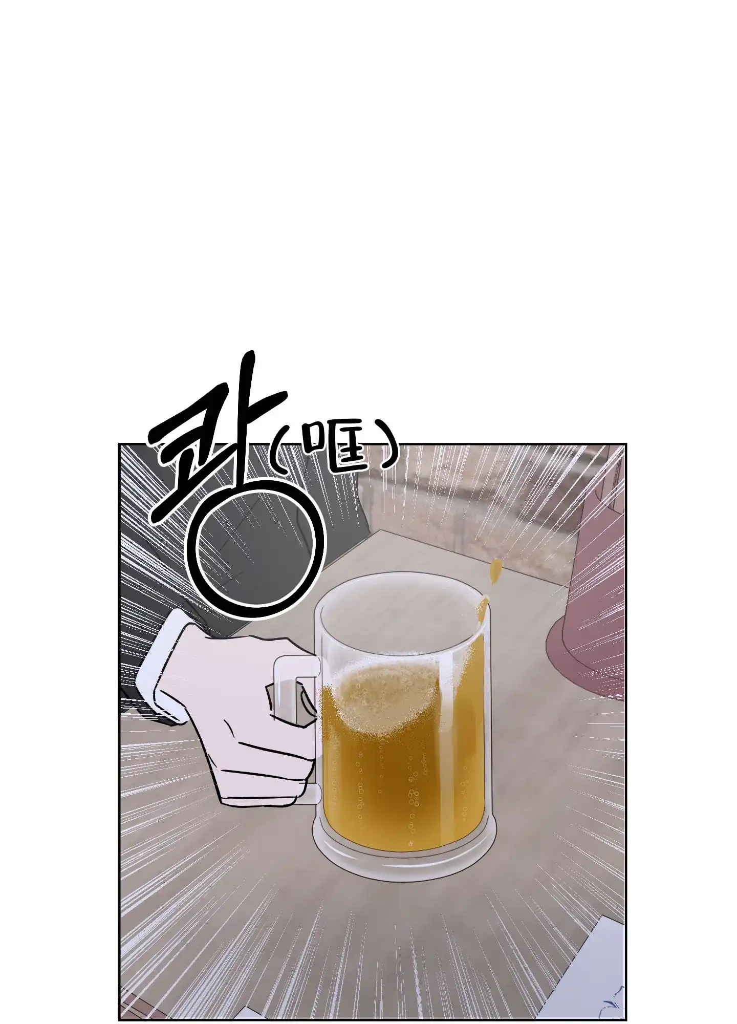 《内在世界》第11话 第17页